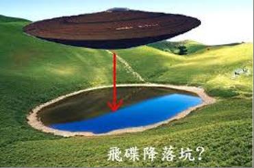 嘉明湖隕石