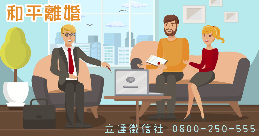 離婚不是對立,而是新開始,放心心頭缺憾迎向未來!