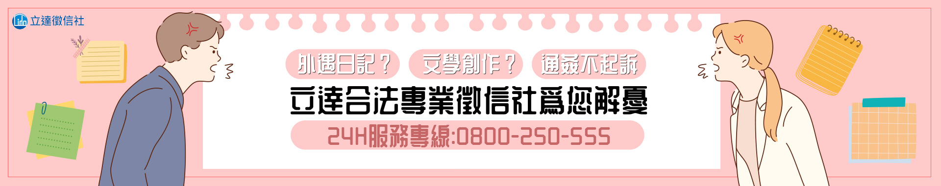 外遇日記？文學創作？通姦不起訴