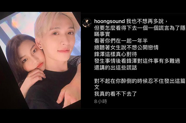 劈腿連環爆！采子和邱鋒澤曝早交往一年半，男方心碎買醉堅強稱「還可以」