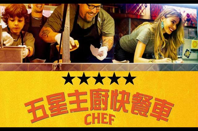 五星主廚快餐車