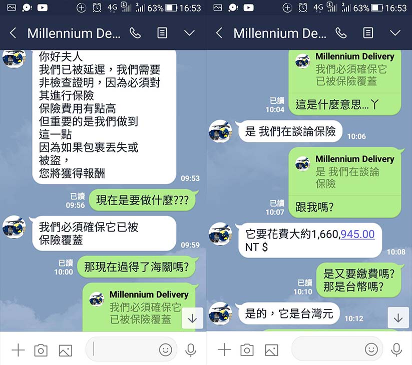 包裹詐騙收取費用