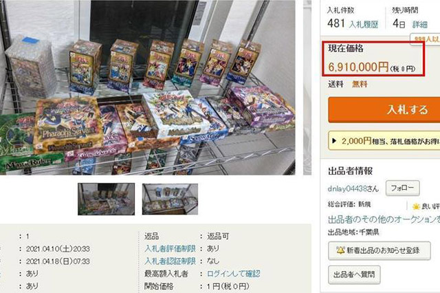 丈夫外遇！日本人妻狠招報復，怒賣市價超過六百萬遊戲王卡