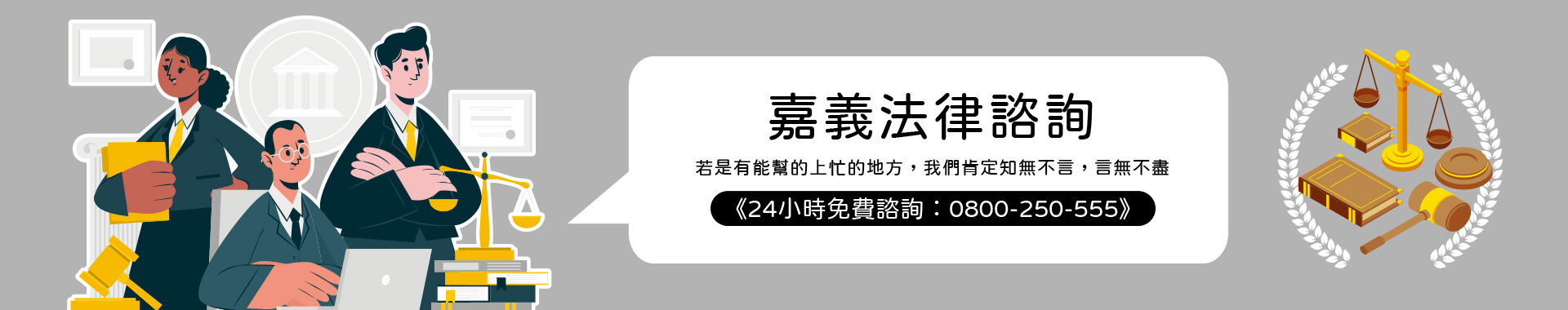 嘉義徵信公司