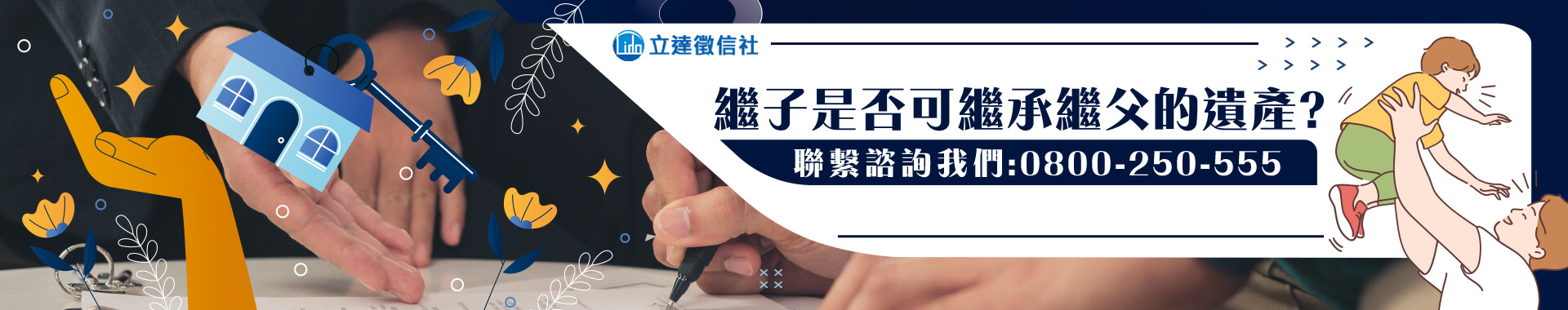 繼子是否可繼承繼父的遺產