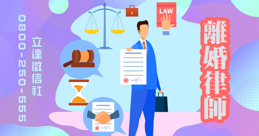 離婚律師的愛情故事