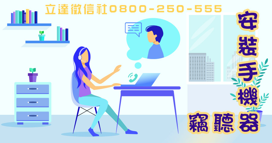 「惡意」的膨脹,手機竊聽駭客也來湊一腳