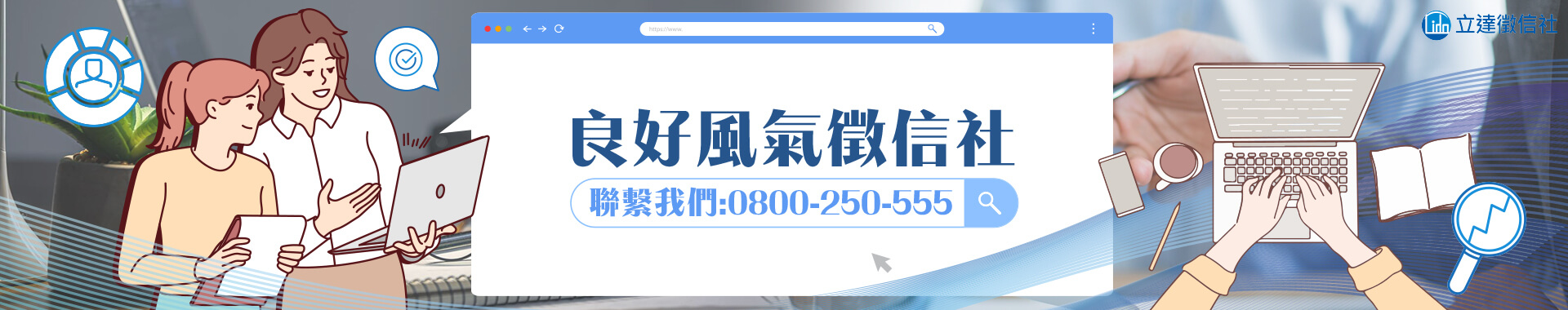 尚未穩固的徵信社行規,良好風氣有賴徵信社從現在累積