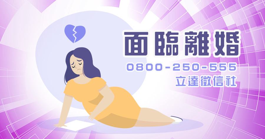 最差的身教，父母離婚強行爭奪扶養權