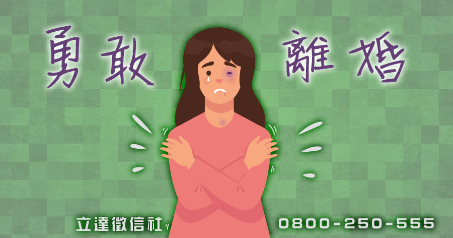 沒有一帆風順的人生選擇，離不離婚都會面臨問題