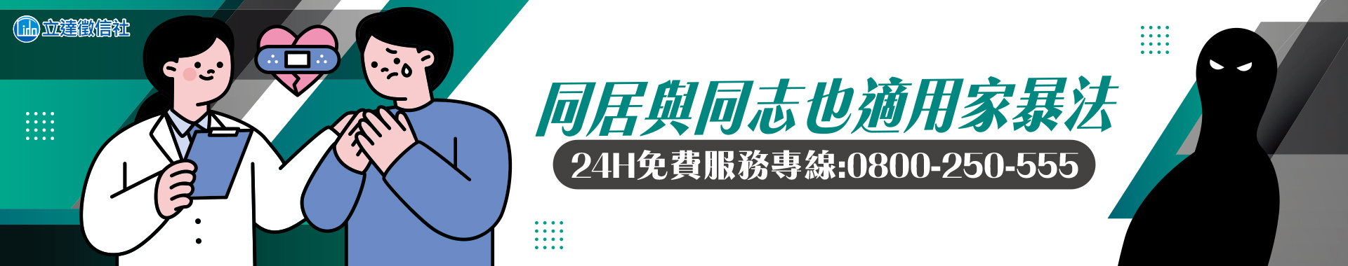 家暴有什麼法律刑責？