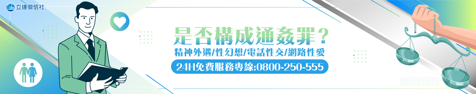 「精神外遇」、「性幻想」、「電話性交」、「網路性愛」，是否構成通姦罪？