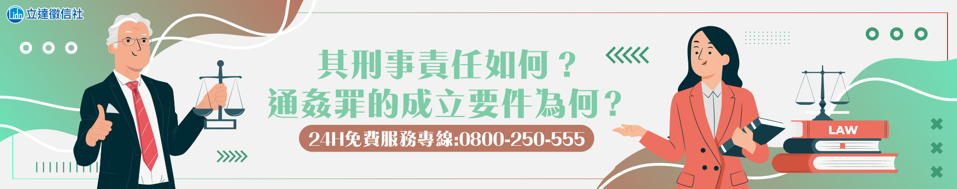 通姦罪的成立要件為何？其刑事責任如何？