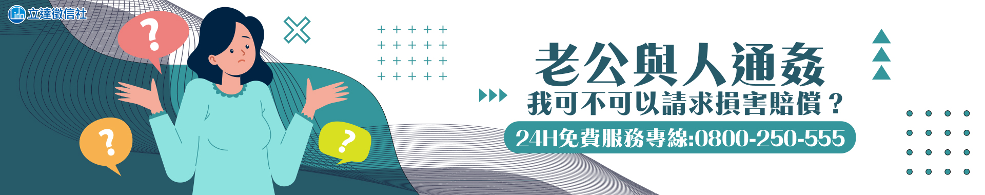 老公與人通姦，我可不可以請求損害賠償？能否主張不負同居的義務（拒絕同居）？可否請求判決離婚？