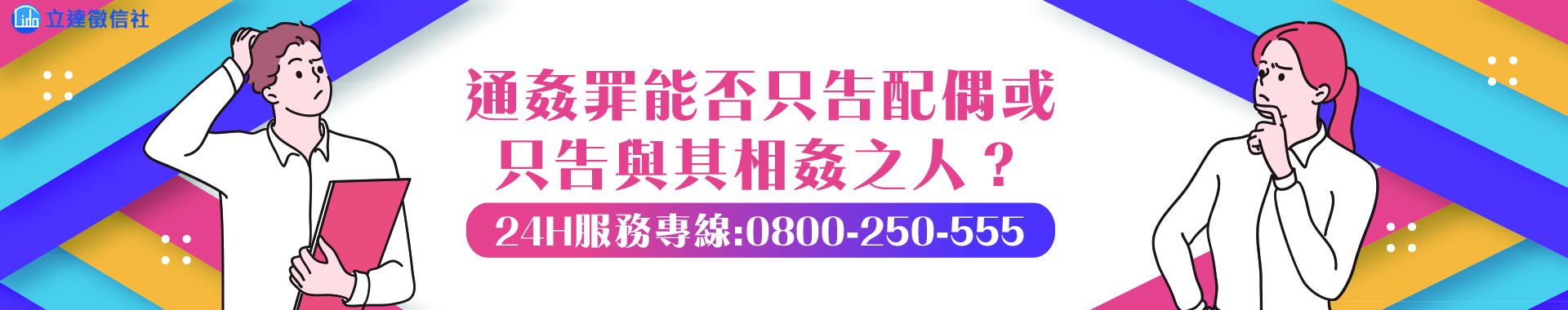 通姦罪能否只告配偶或只告與其相姦之人？