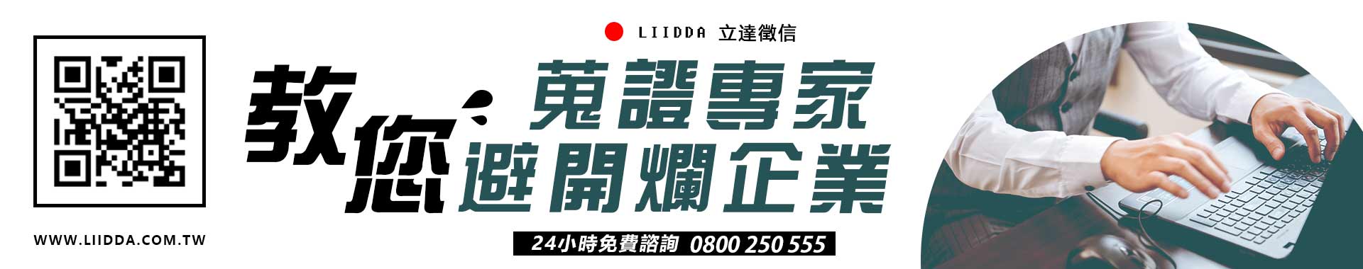 工商蒐證避開爛企業