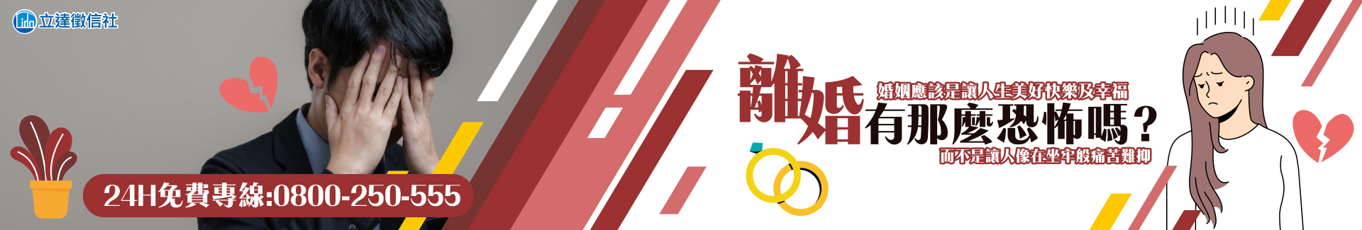 離婚有那麼恐怖嗎?