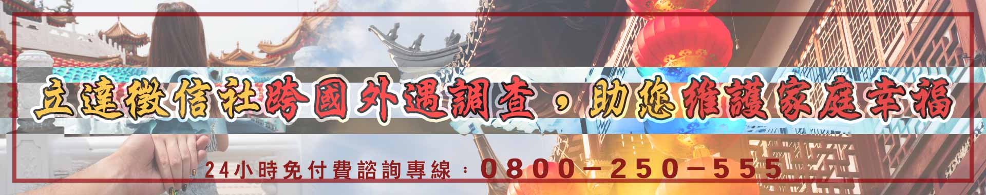 打擊大陸包二奶