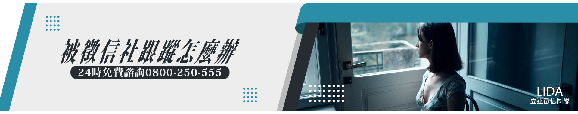 徵信社如何找人