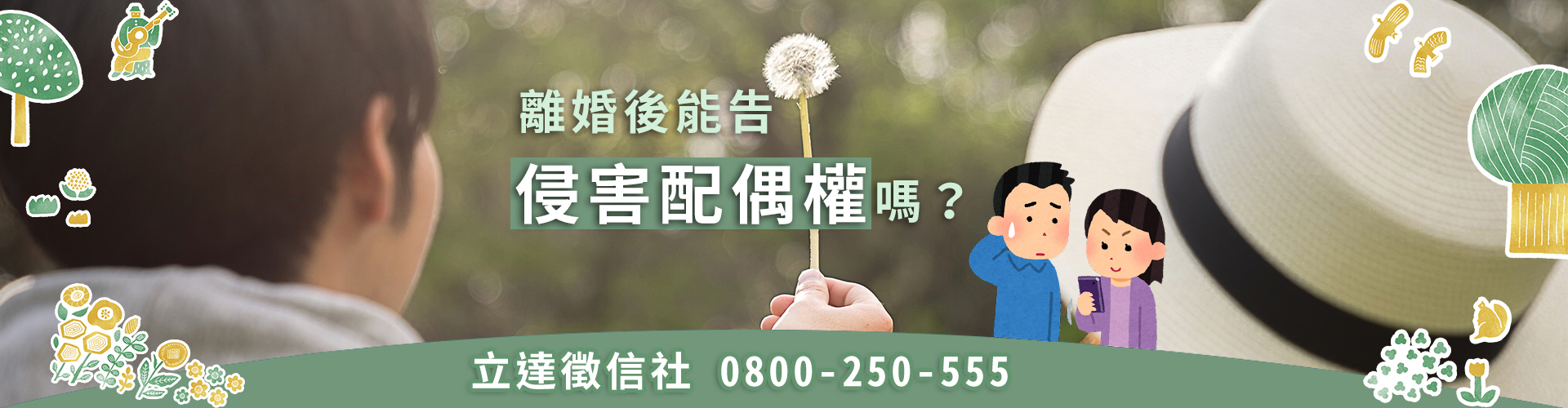 離婚一定是壞事嗎?