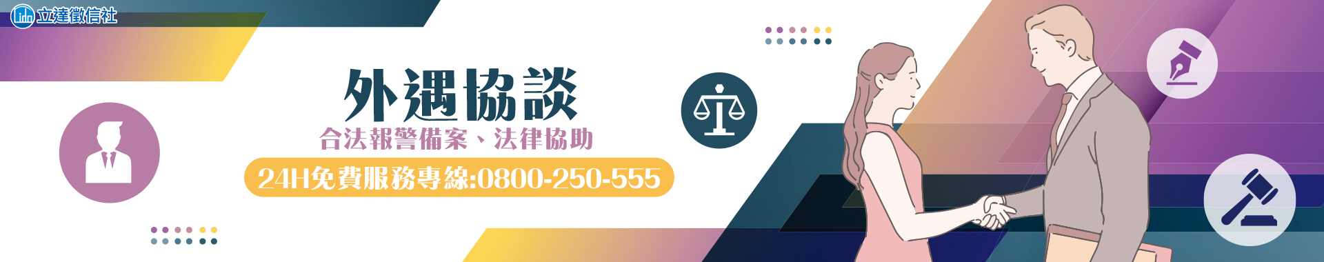 懷疑配偶外遇卻找不到證據？最優質的外遇蒐證團隊來幫你