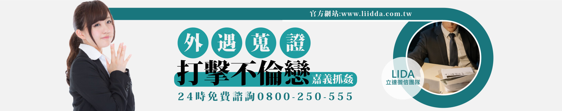 外遇蒐證打擊不倫戀