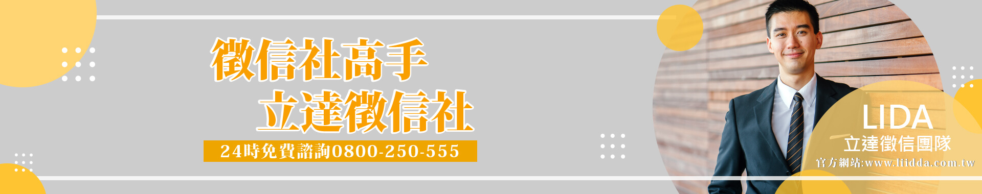 徵信社高手立達徵信社