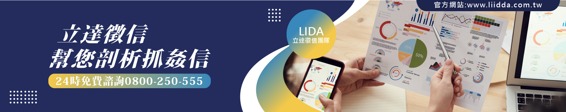 立達徵信幫您剖析抓姦