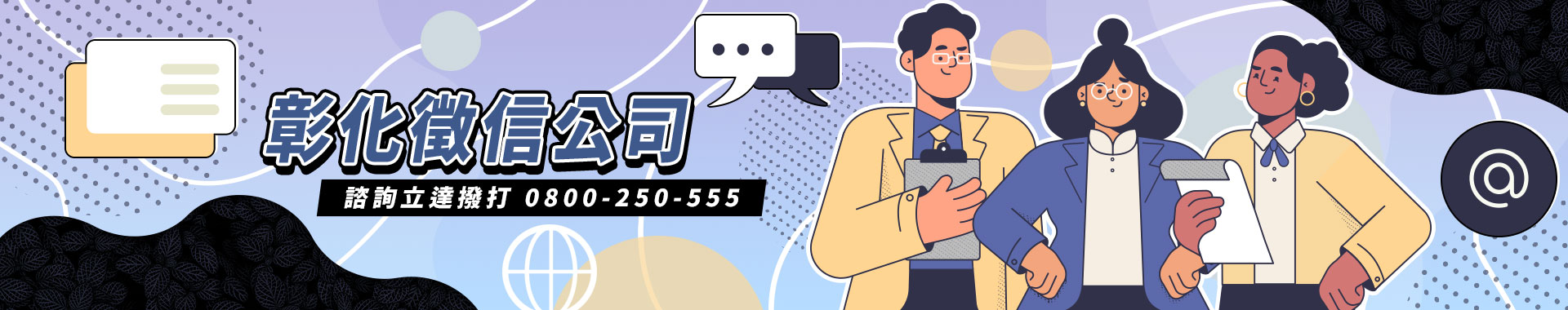 彰化徵信公司推薦！在地深耕多年，提供專業合法偵探服務