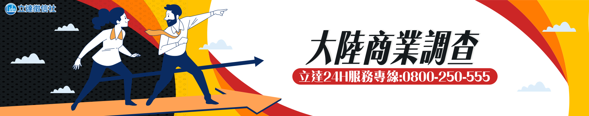 【合法徵信社推薦】海外工商徵信-大陸商業調查