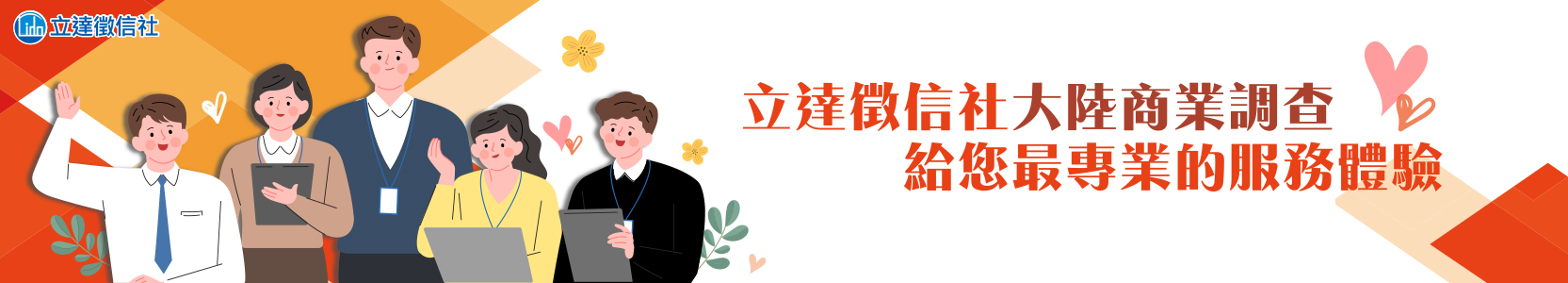 大陸商業調查推薦