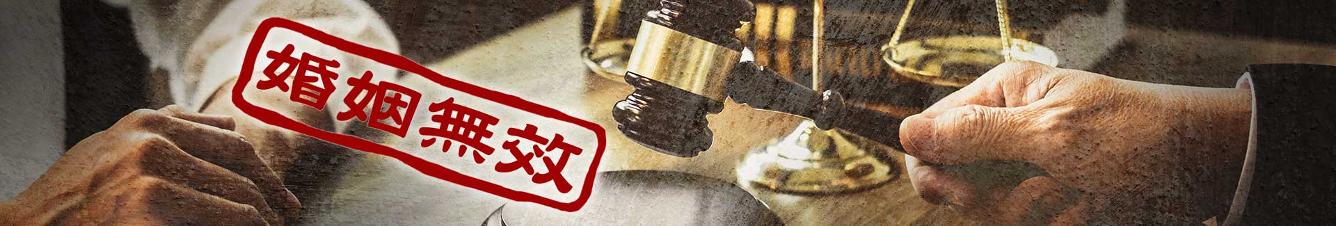 大陸重婚罪,重婚罪