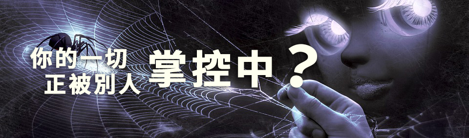 徵信社-一個提供你真相的萬事屋