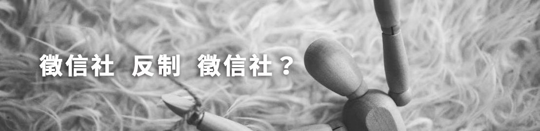 徵信社反制徵信社?