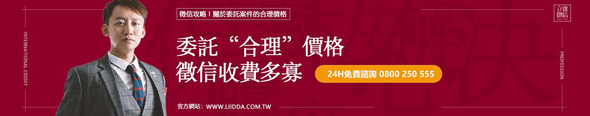 合理徵信社價格