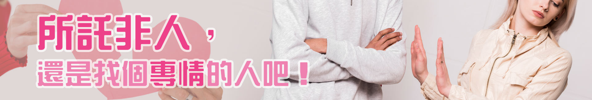 關於岡山徵信社