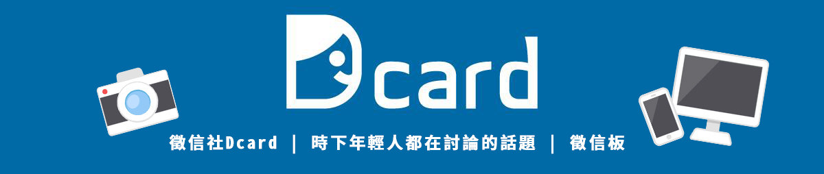 卡友們所有想知道的「徵信」大小事-徵信板-Dcard