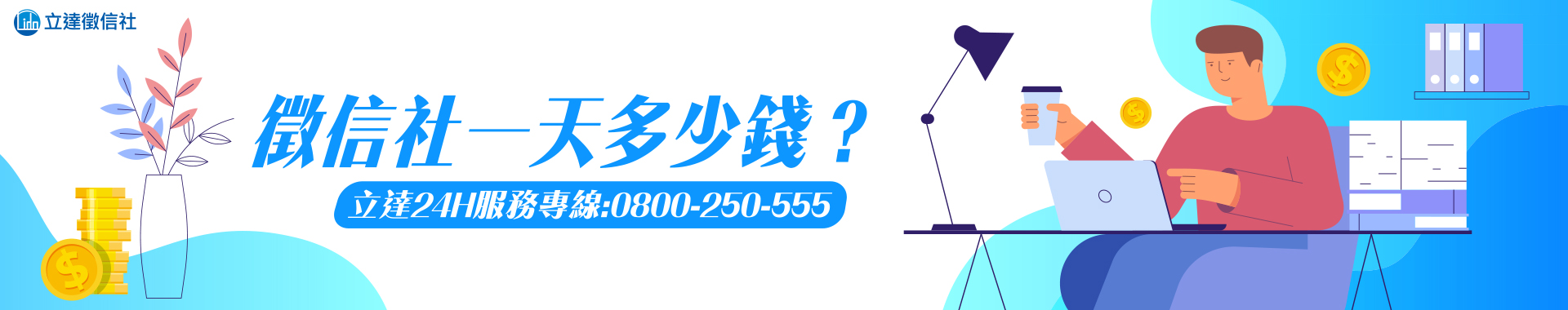 找徵信社犯法嗎？