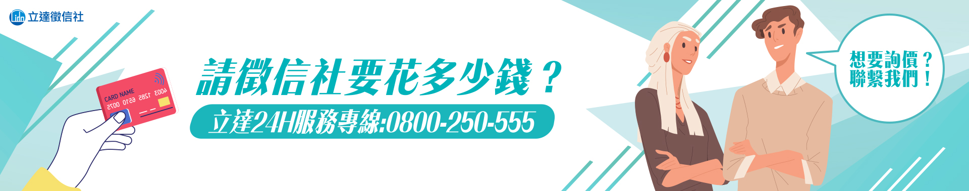 找徵信社犯法嗎？