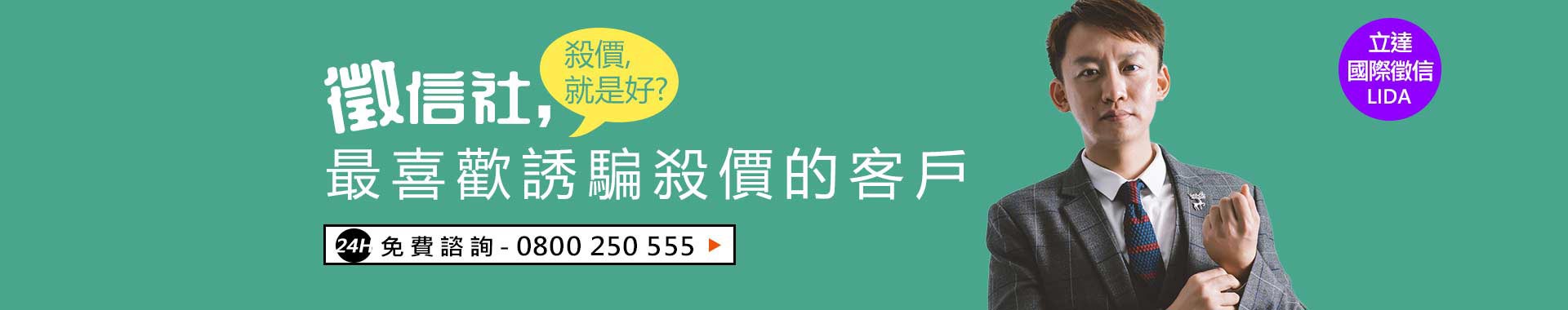 徵信社可以殺價嗎