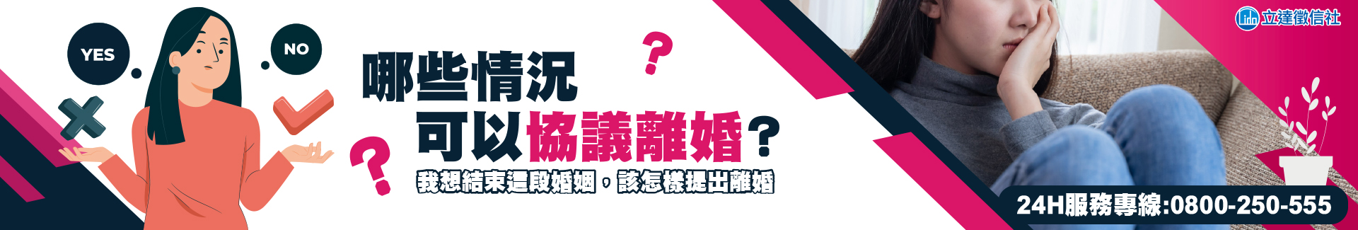 哪些情況可以協議離婚？