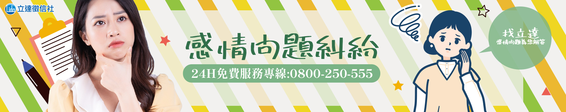 愛情的治癒之路：面對日復一日的情感糾紛，你做對了嗎？