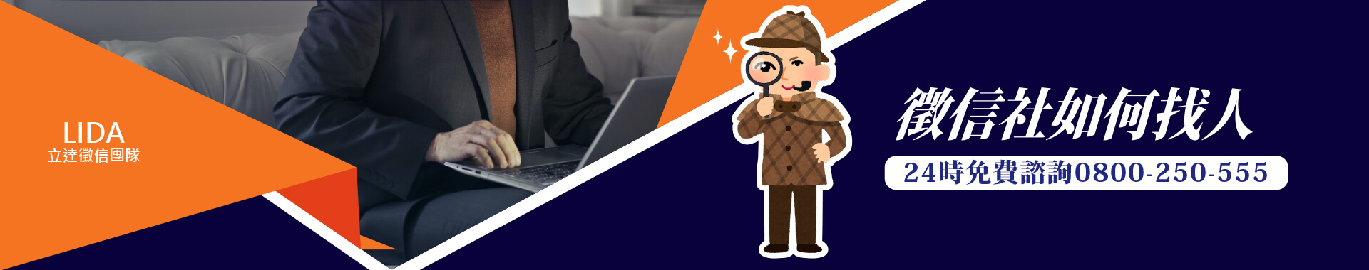 徵信社如何找人