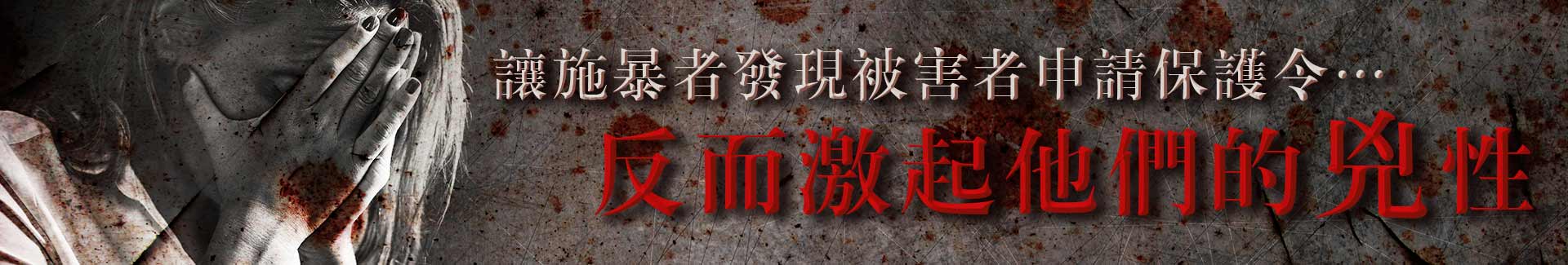 被害人需要自行蒐證