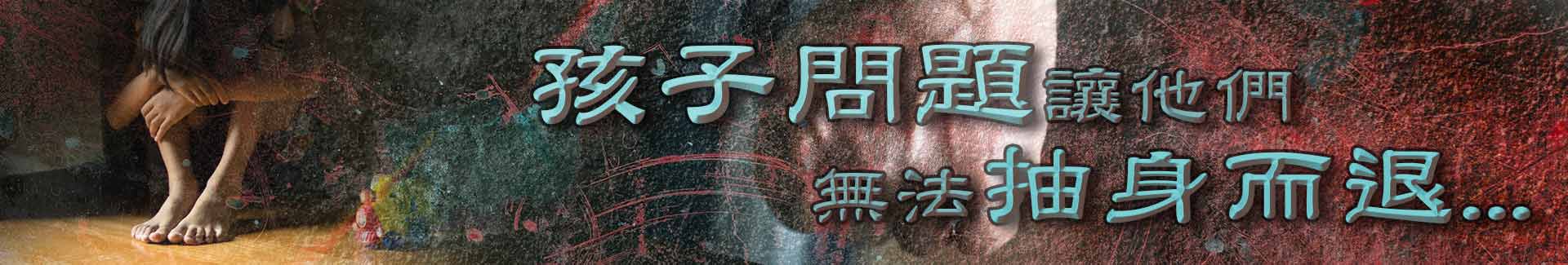 暫時監護權無法核發