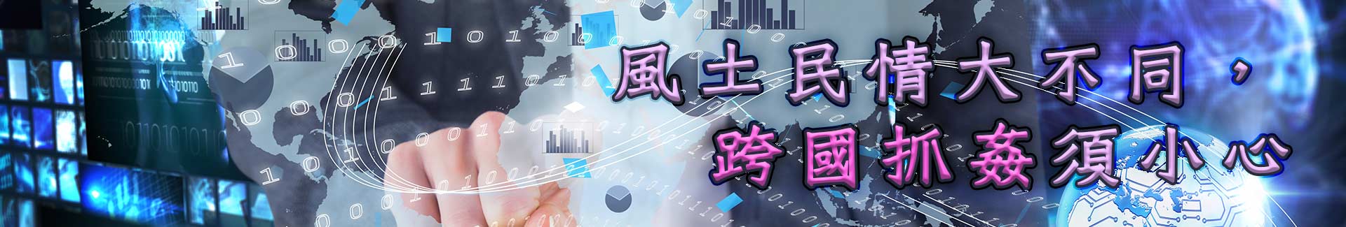 馬來西亞抓姦蒐證,仍需徵信社出馬