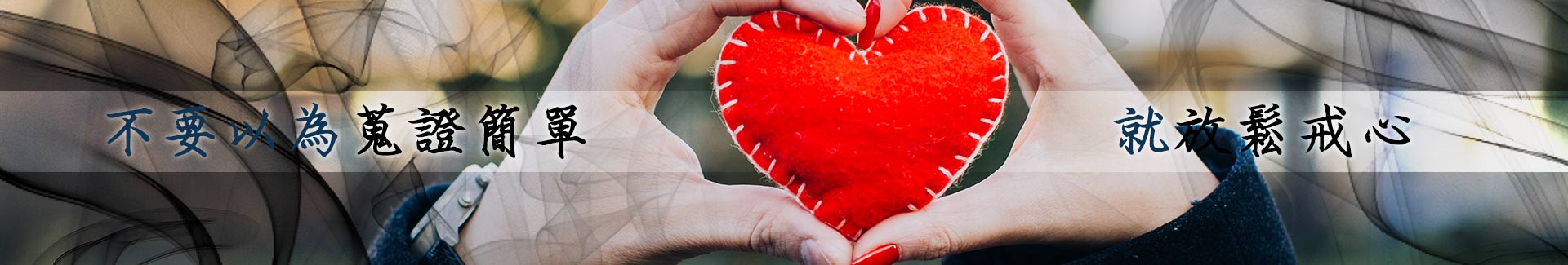 不要以為蒐證很簡單就放鬆戒心,困難的還在後頭