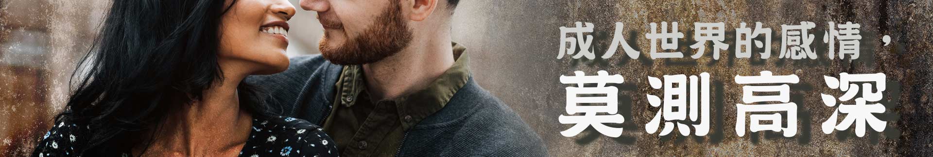 人有了接觸,就免不了有互動跟關聯!