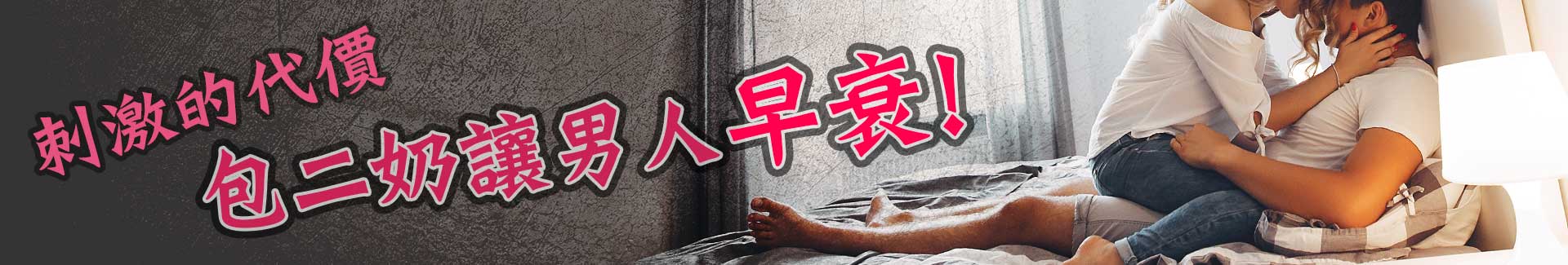 包二奶酒店法則，不要拿幫助別人當作自己縱情的藉口