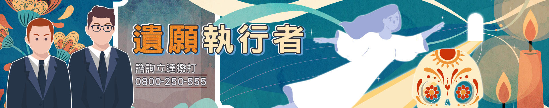 徵信社服務「遺願執行者」是什麼？一項從真實委託誕生的特殊任務